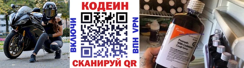 Кодеиновый сироп Lean напиток Lean (лин)  Лысково 