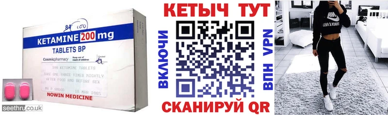 КЕТАМИН VHQ  Лысково 