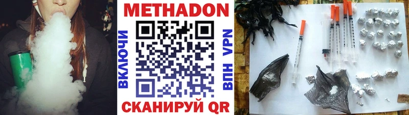 Метадон VHQ  Лысково 